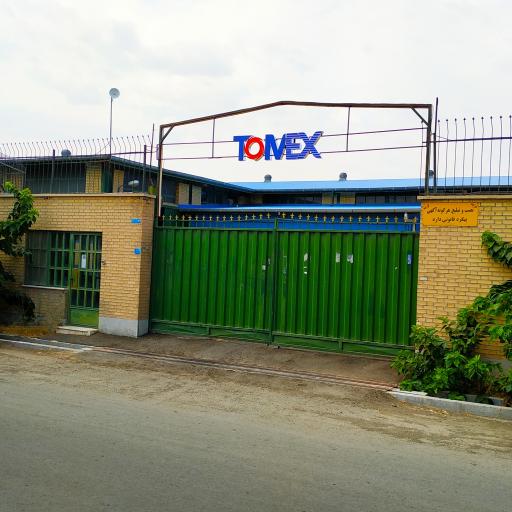 عکس شرکت tomex