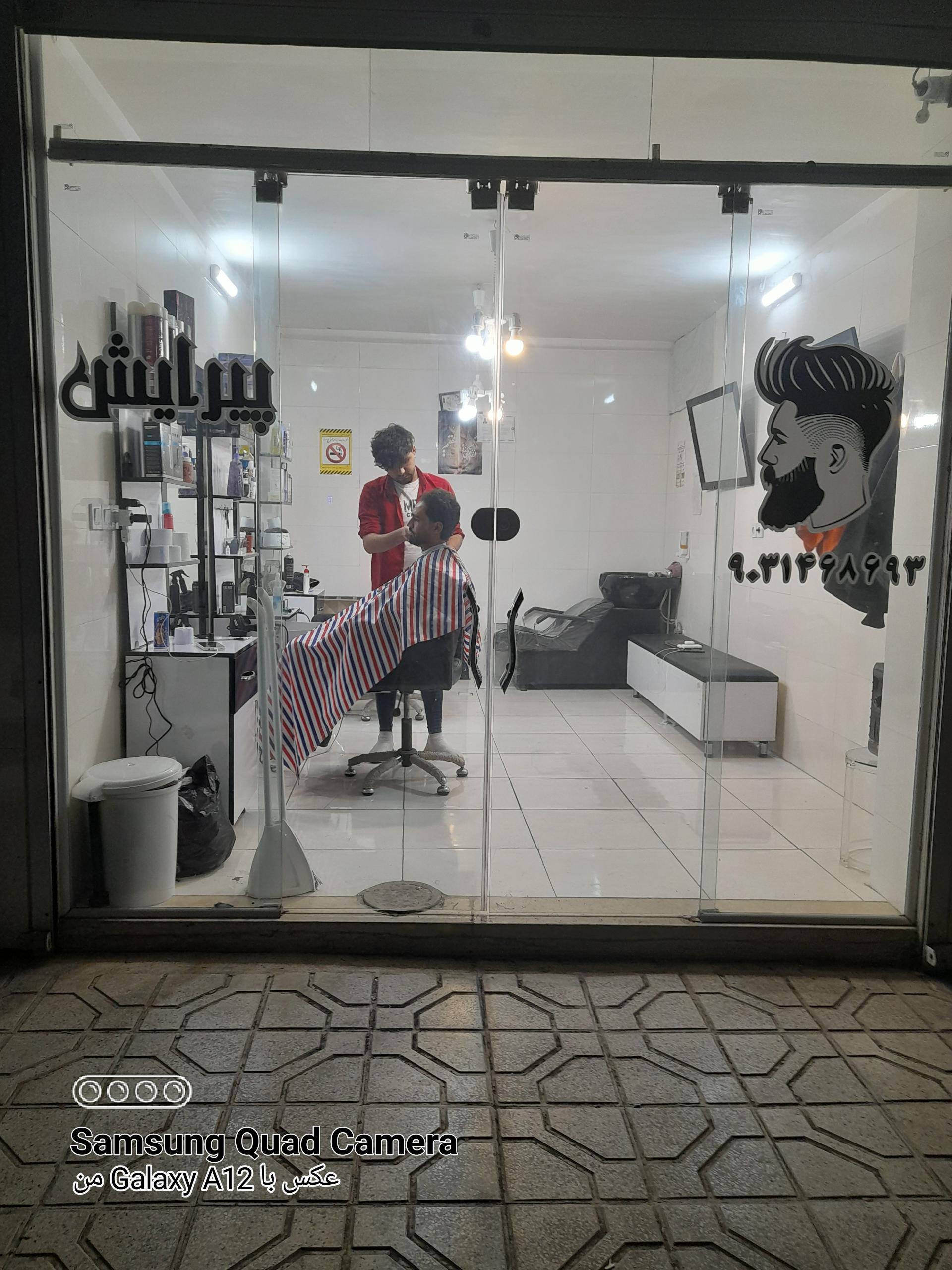 عکس آرایشگاه مردانه