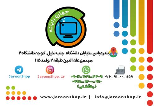 عکس فروشگاه جهان رایانه