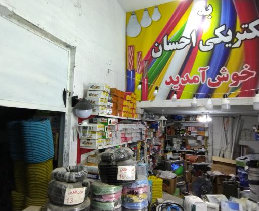 عکس الکتریکی احسان