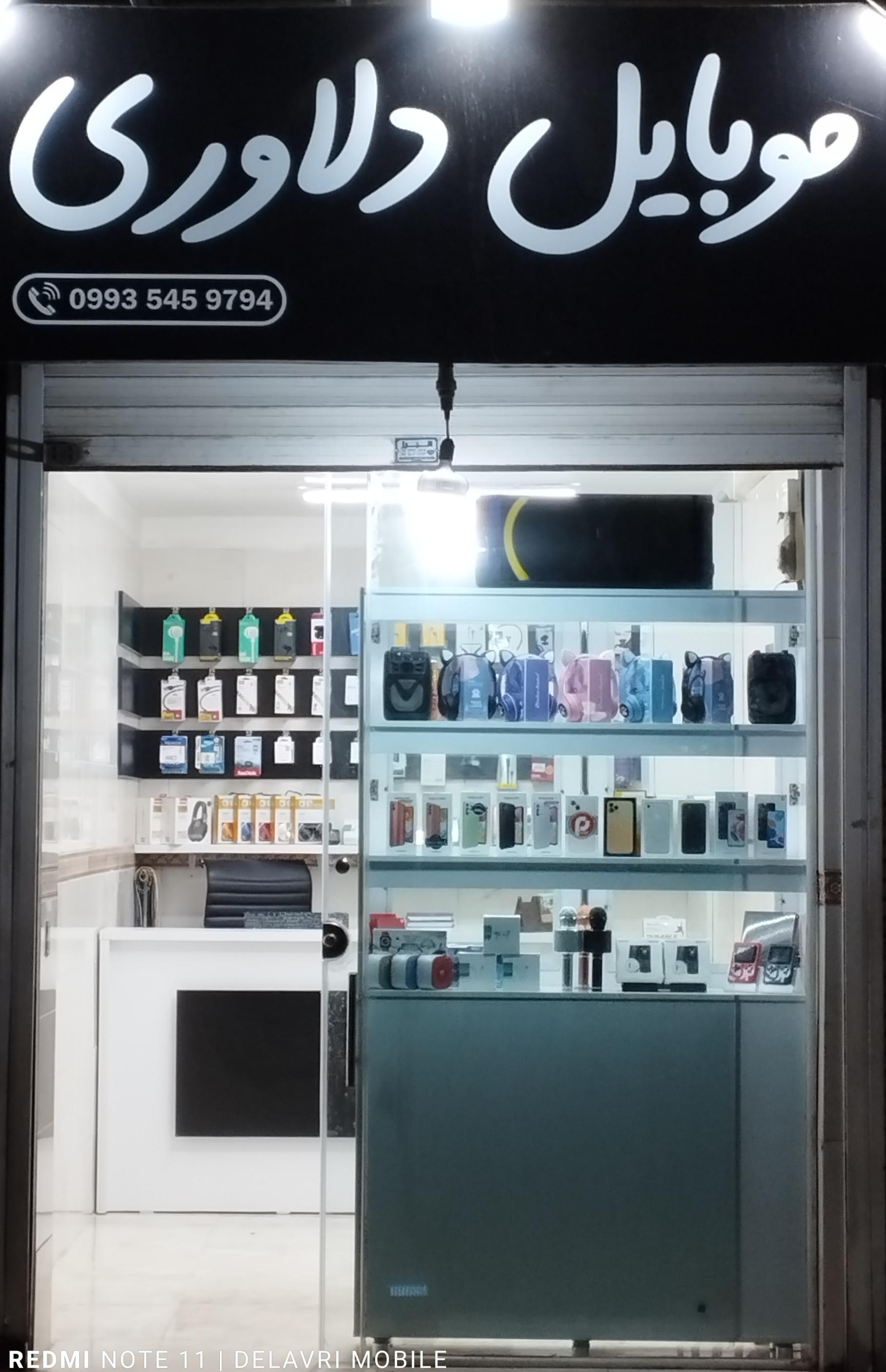 عکس موبایل دلاوری