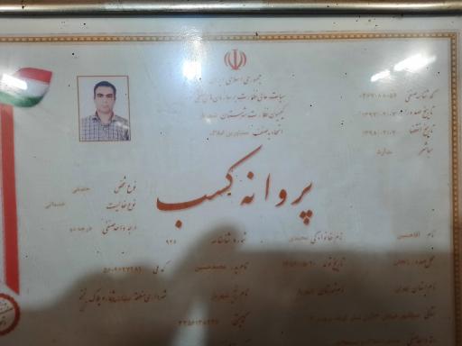 عکس مشاور املاک رویای سبز 