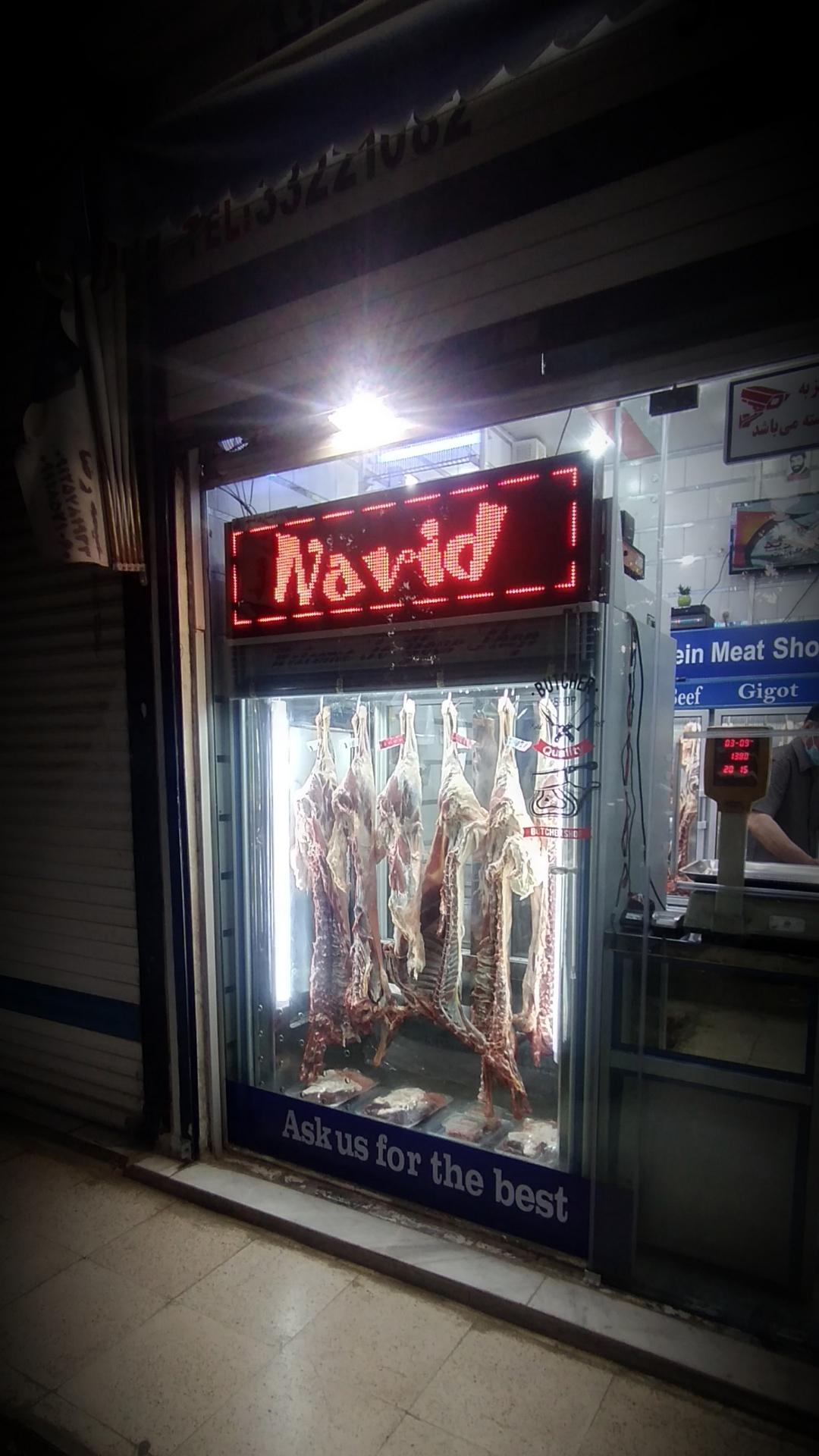 عکس سوپرگوشت نوید