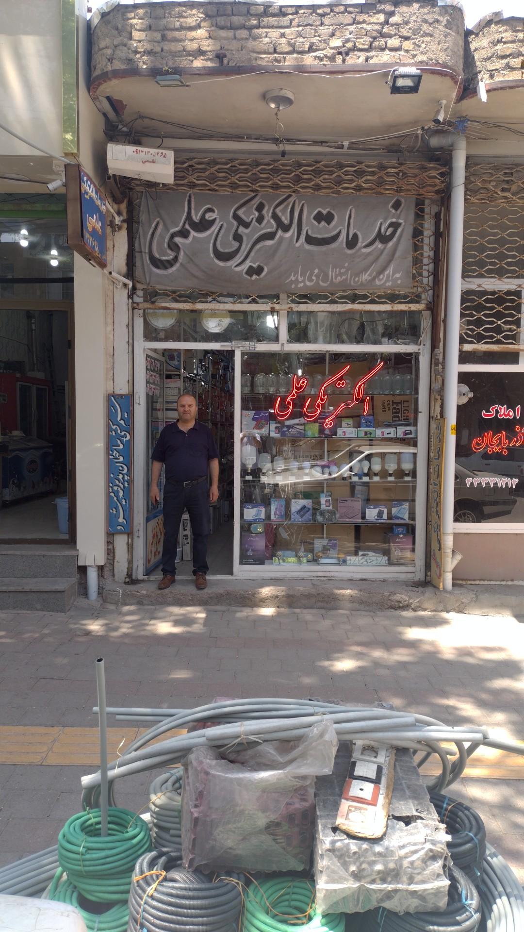 عکس الکتریکی علمی