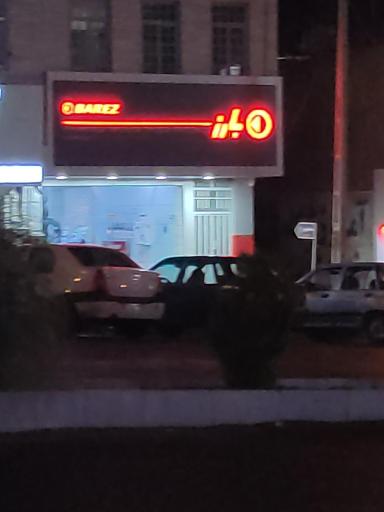 عکس لاستیک بارز