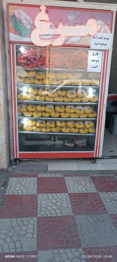 مرغ و ماهی رحیم پور