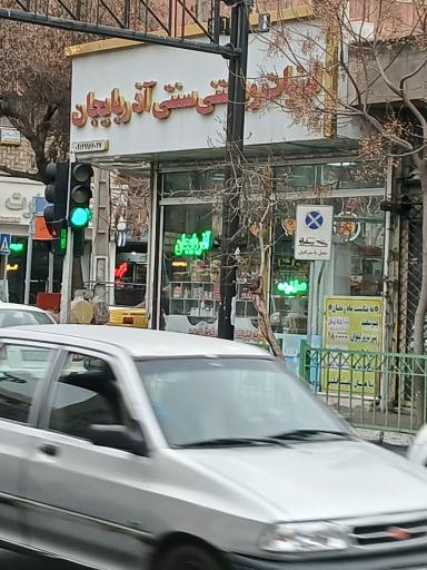 عکس لبنیات و بستنی سنتی آذربایجان