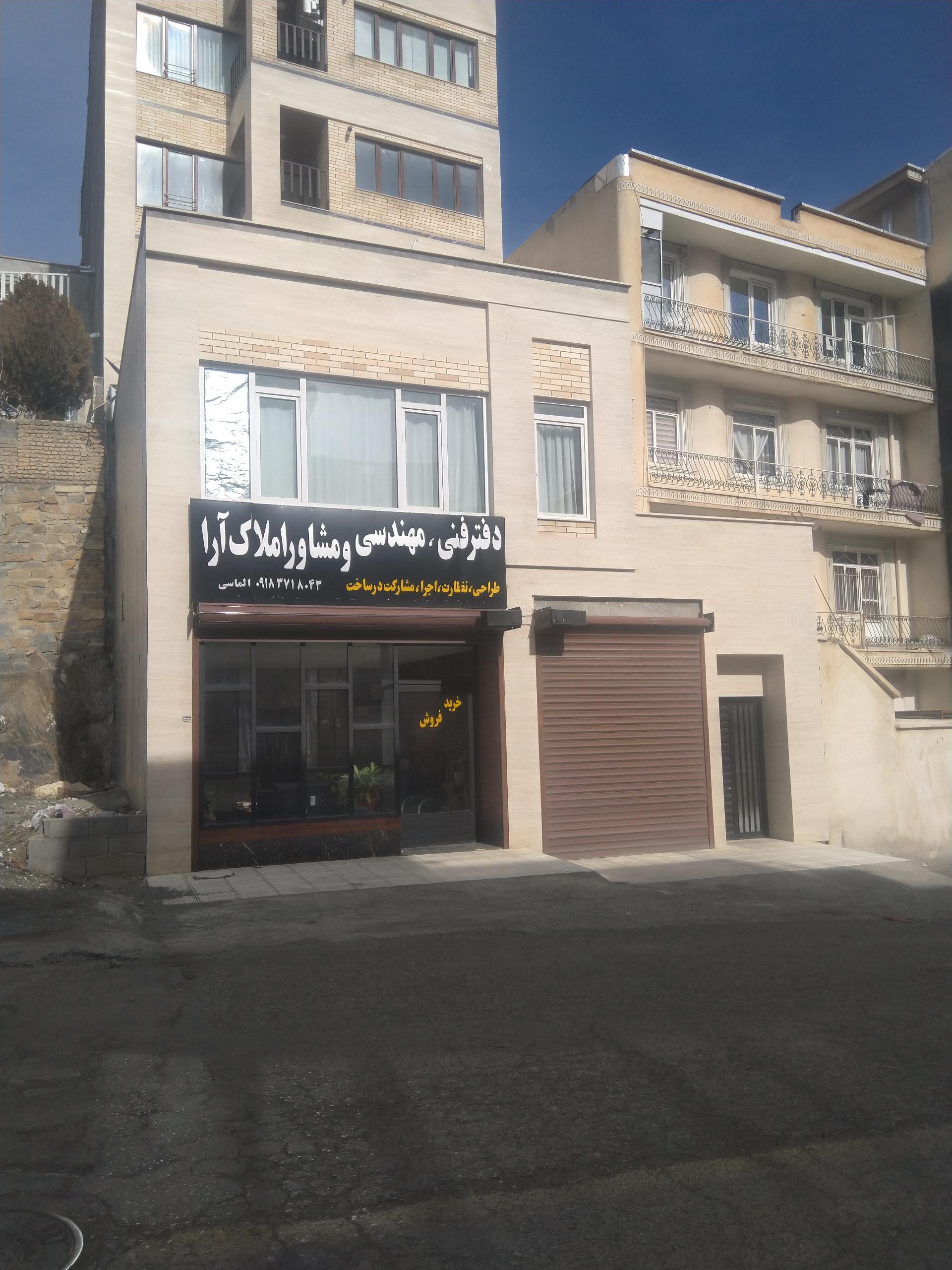 عکس مشاور املاک کارا