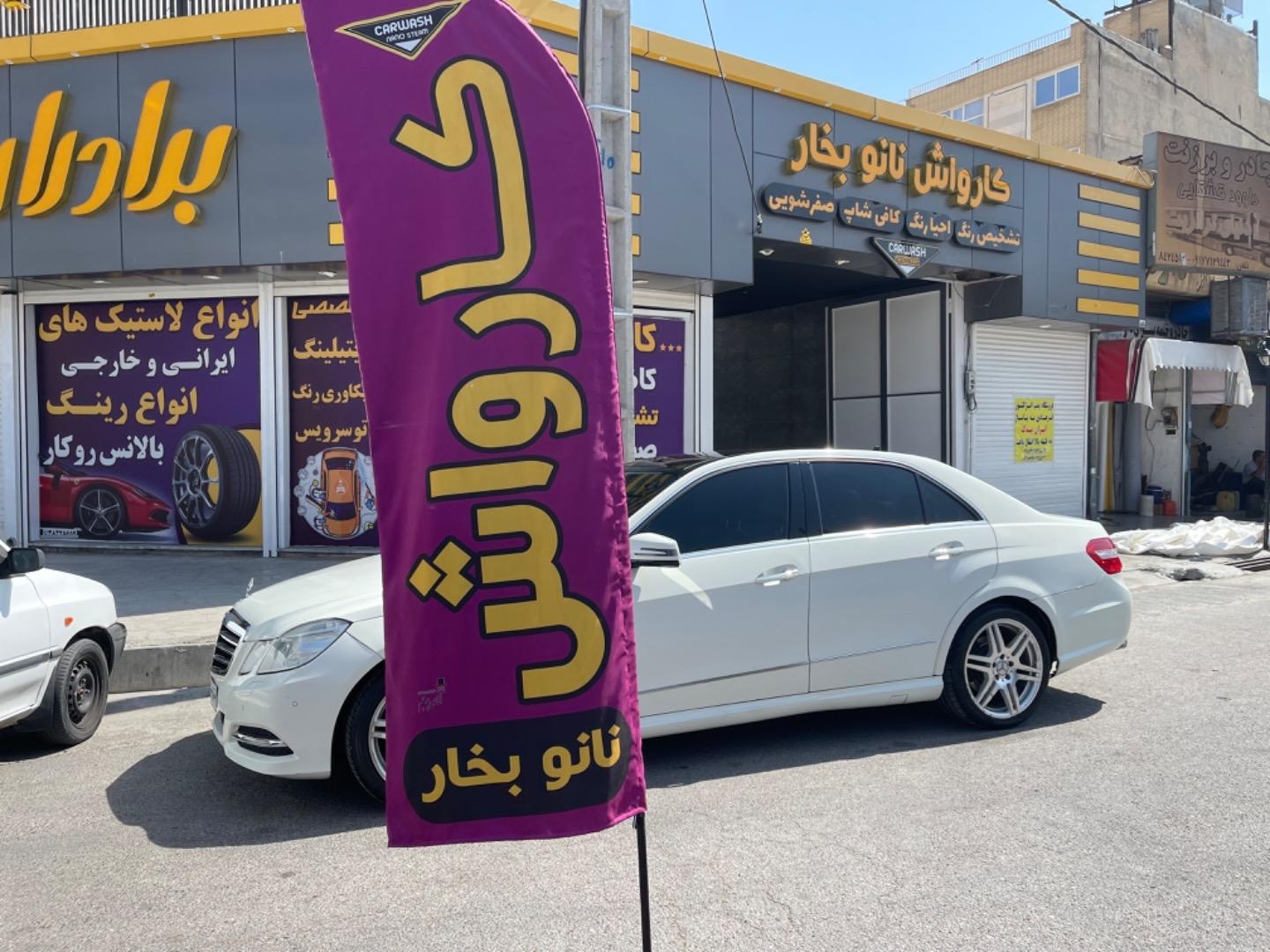 عکس کارواش نانو بخار