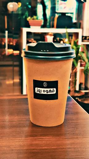 عکس قهوه روز