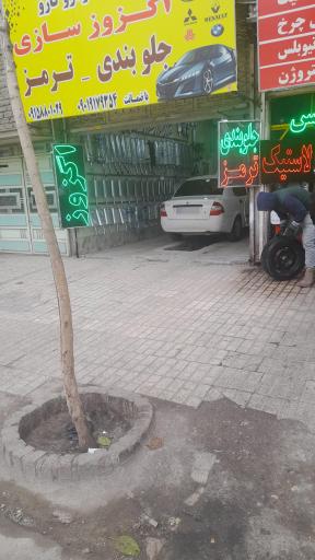 عکس اگزوز سازی و جلوبندی کارو