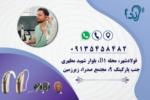 عکس ندا سمعک فولاد شهر