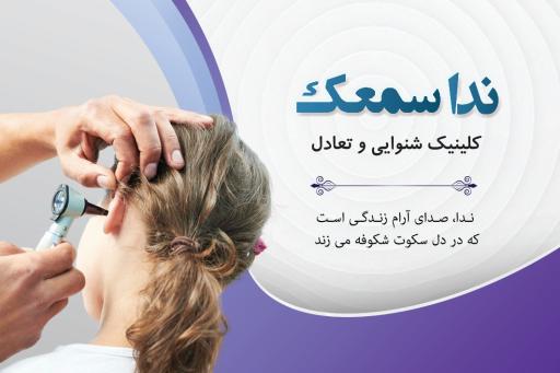 عکس ندا سمعک فولاد شهر