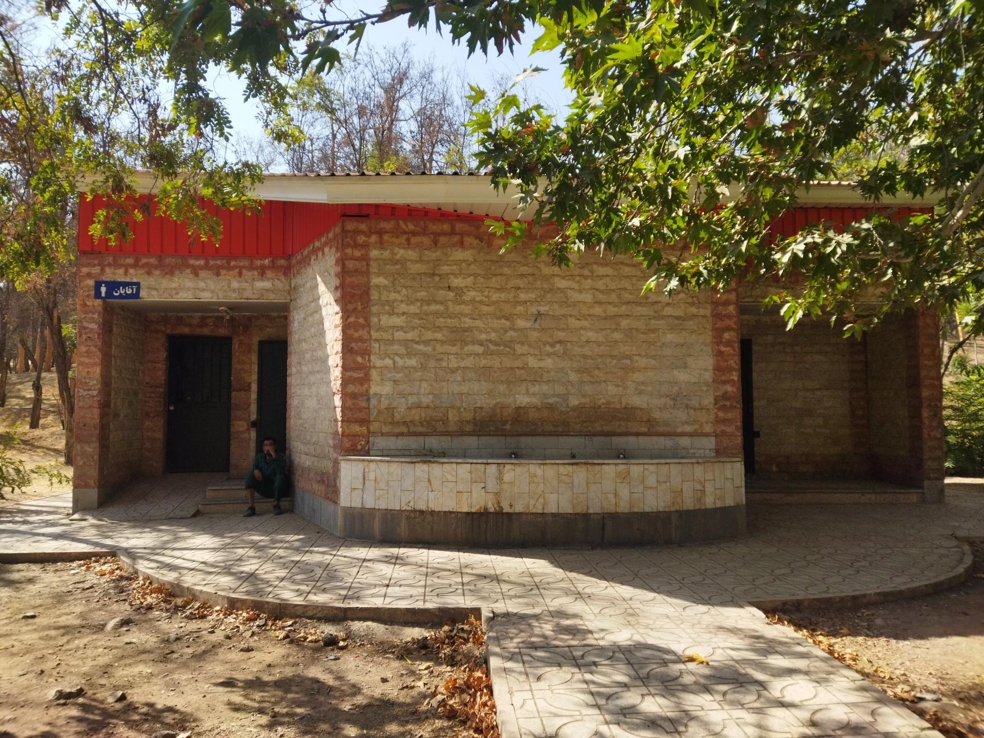 عکس سرویس بهداشتی شماره 8 بوستان سرخه‌حصار