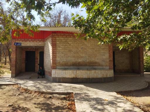 عکس سرویس بهداشتی شماره 8 بوستان سرخه‌حصار