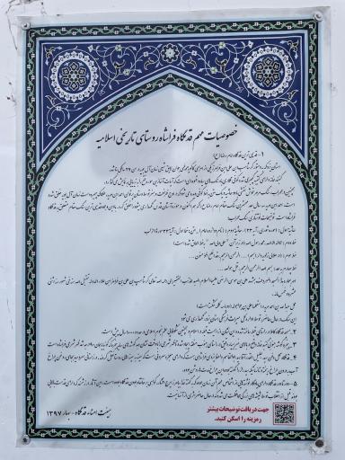 عکس قدمگاه فراشاه