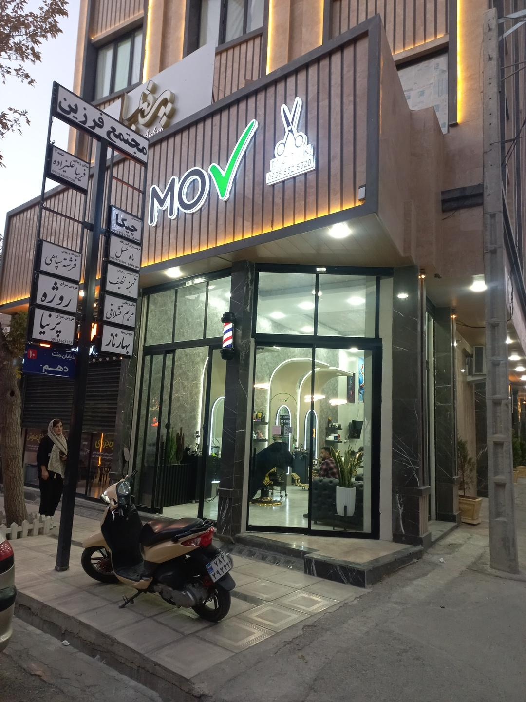 عکس آرایشگاه مردانه موتیک 