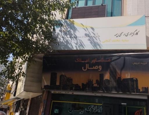 عکس بیمه ملت نمایندگی گنجی