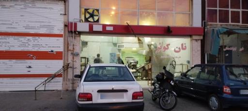 عکس نانوایی ماشینی کوثر