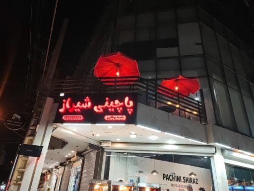 پاچینی شیراز (شعبه وهابی)