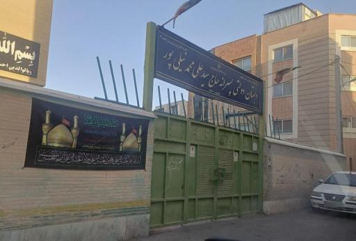 عکس مدرسه ابتدایی نیلی پور