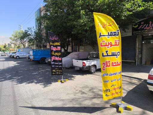 عکس لنت کوبی برتر