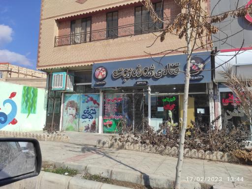 عکس قنادی  شاخه نبات