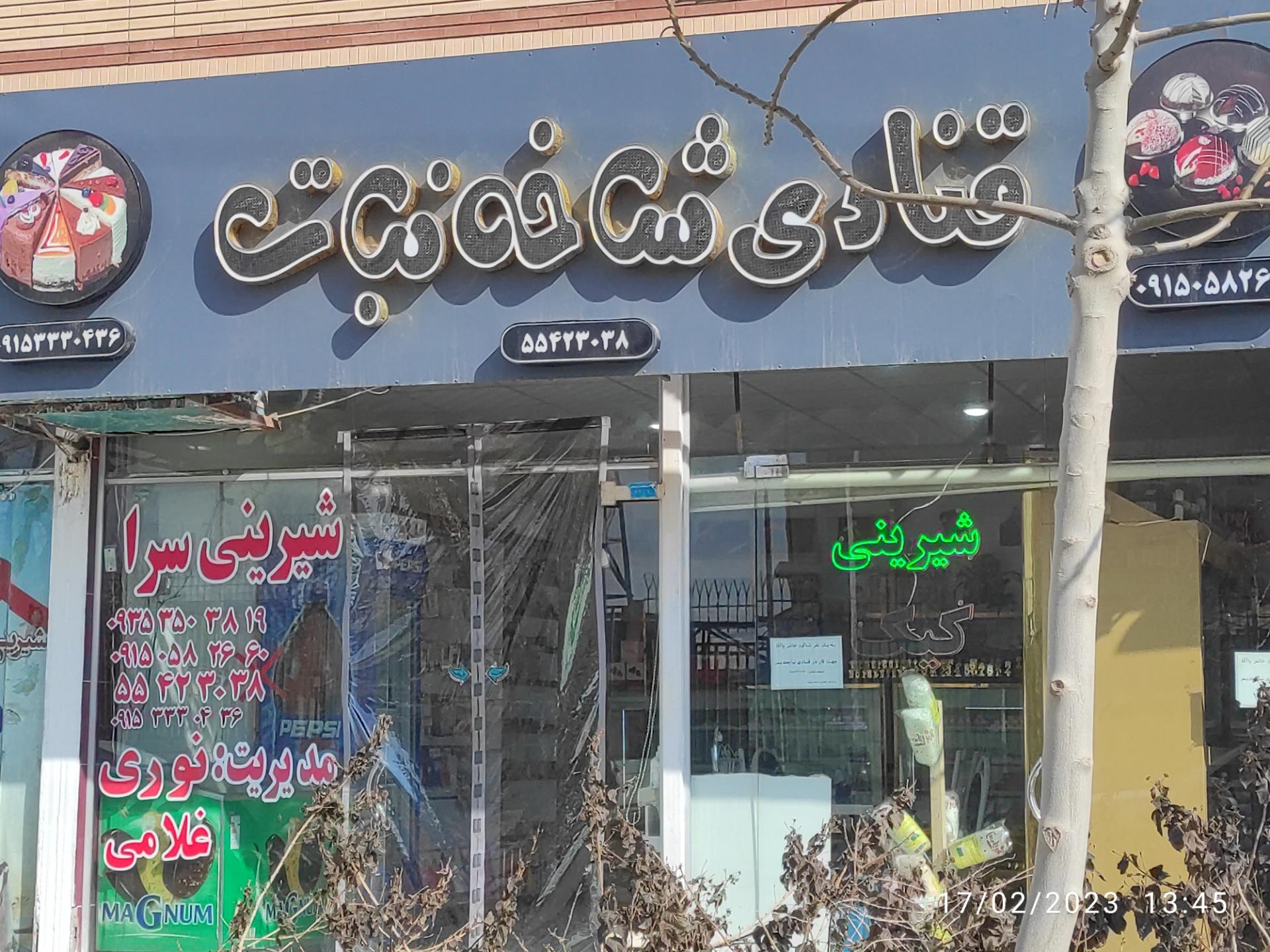 عکس قنادی  شاخه نبات