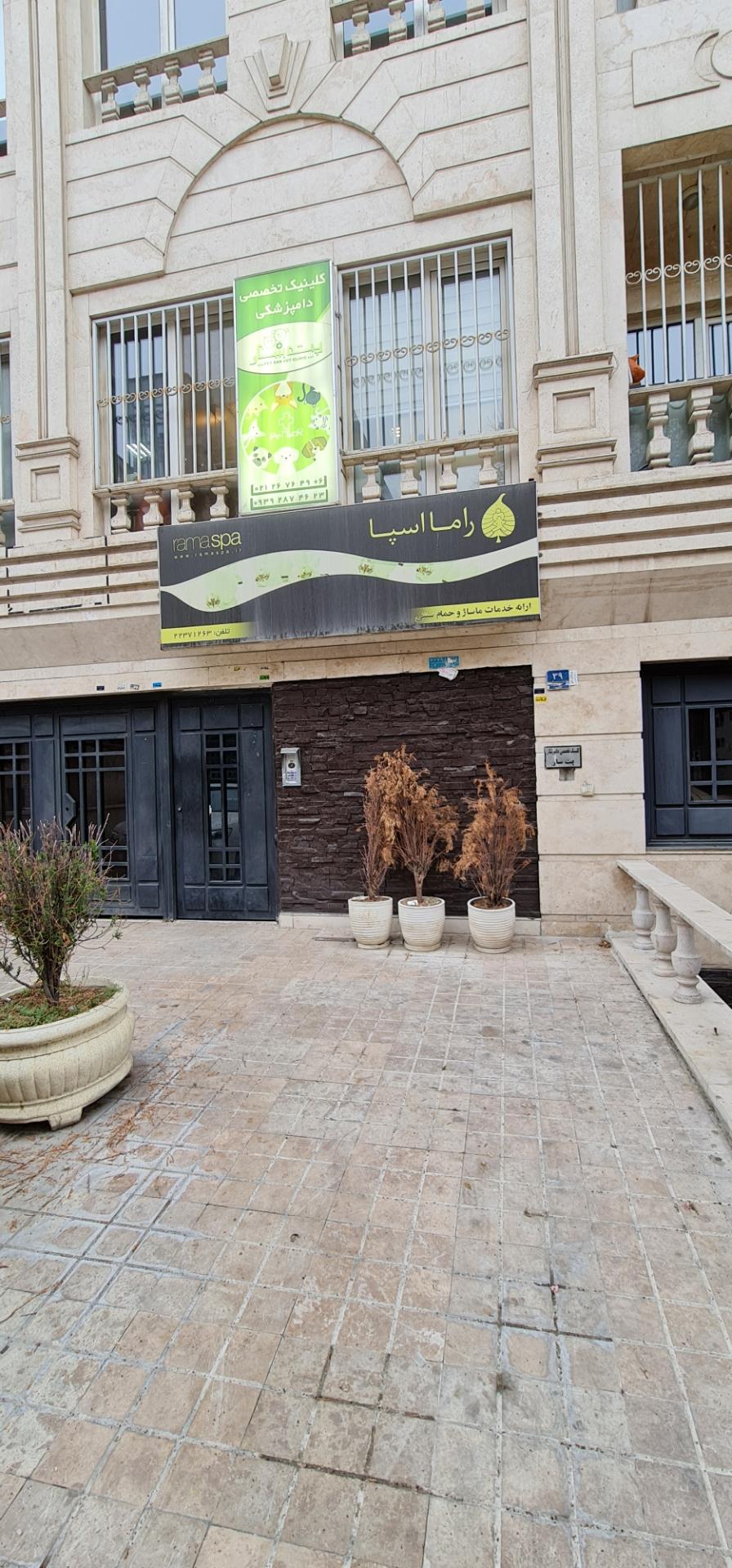 عکس کلینیک دامپزشکی پت سار