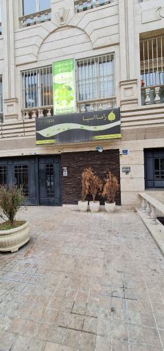 عکس کلینیک دامپزشکی پت سار