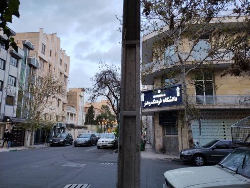 عکس دانشگاه علمی کاربردی فرهنگ و هنر واحد ۱۸