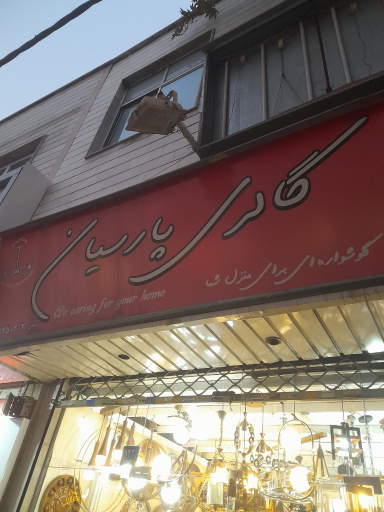 عکس پارسیان۱۴۲