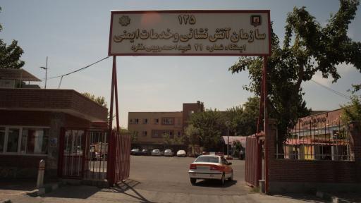 عکس پایگاه اورژانس ۳۳۲۴ کیانشهر