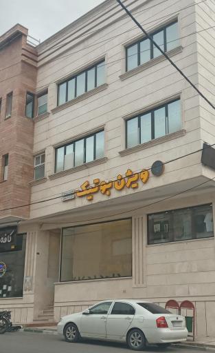 عکس ویژن بوتیک