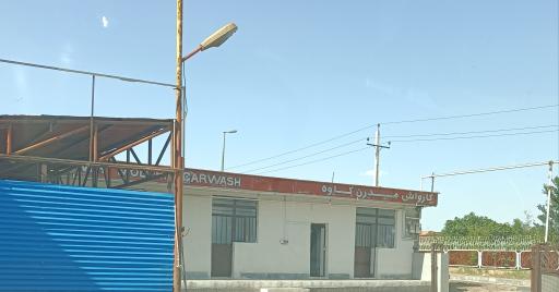 عکس کارواش کاوه