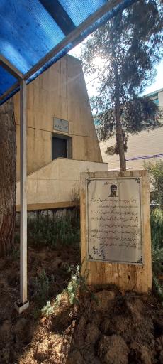 آمفی تئاتر شهید علی اصغر پروفییان بیمارستان شریعتی