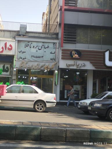 عکس طباخی بره ناقلا