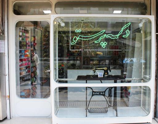 عکس دکمه پرستو