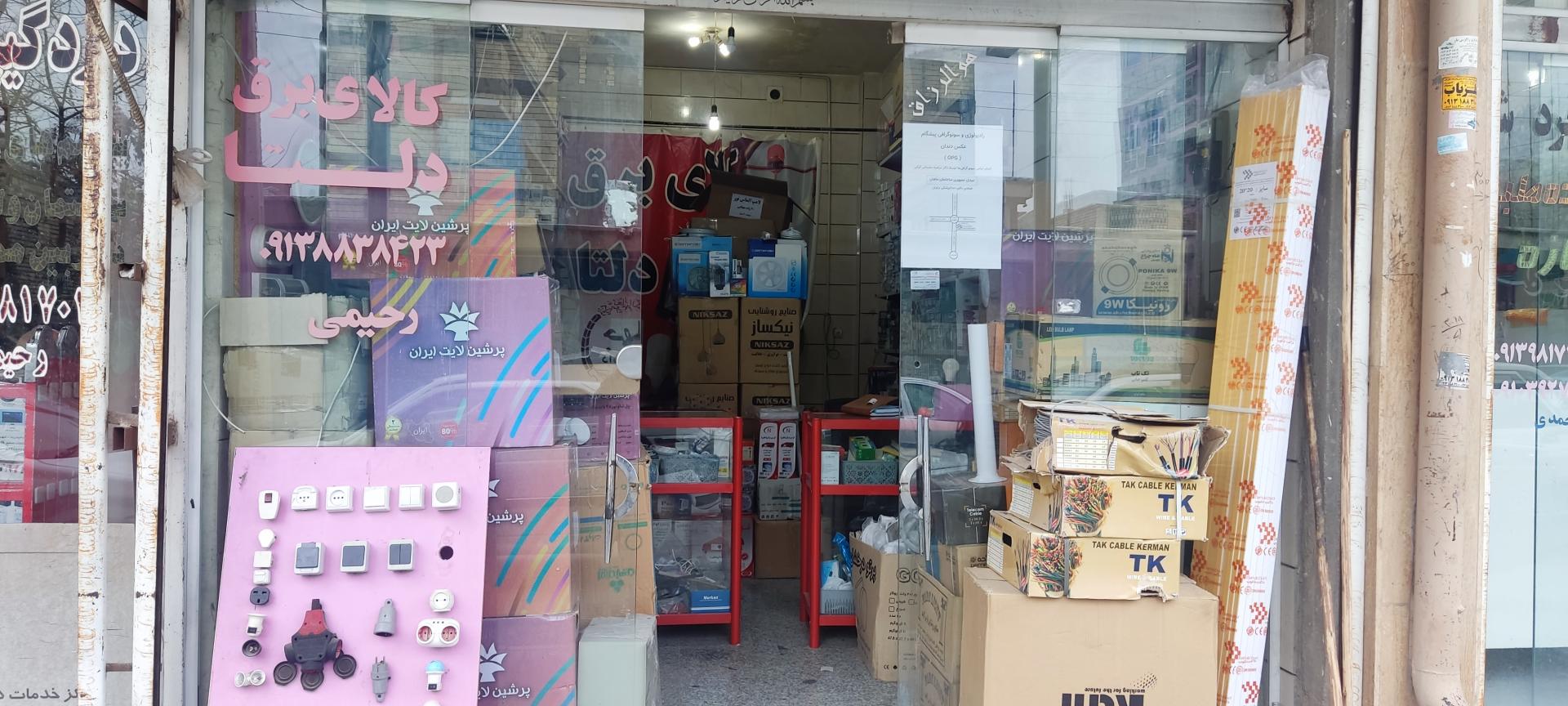 عکس کالای برق دلتا