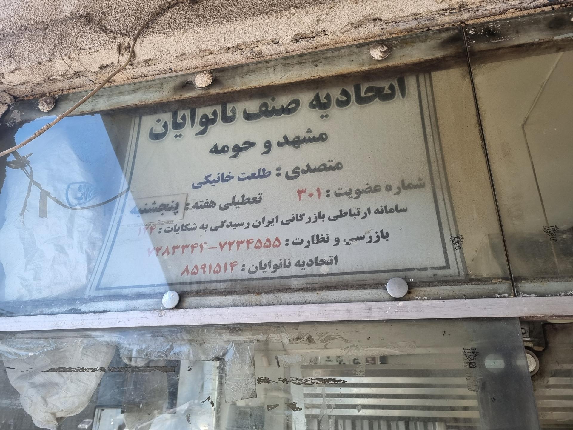 عکس نان بربری