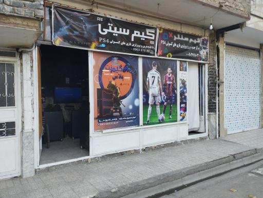 عکس گیم سنتر