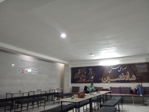 عکس سرای سنتی شاه نشین