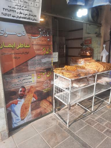 نان بربری