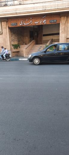 عکس آشپزخانه رفتاری