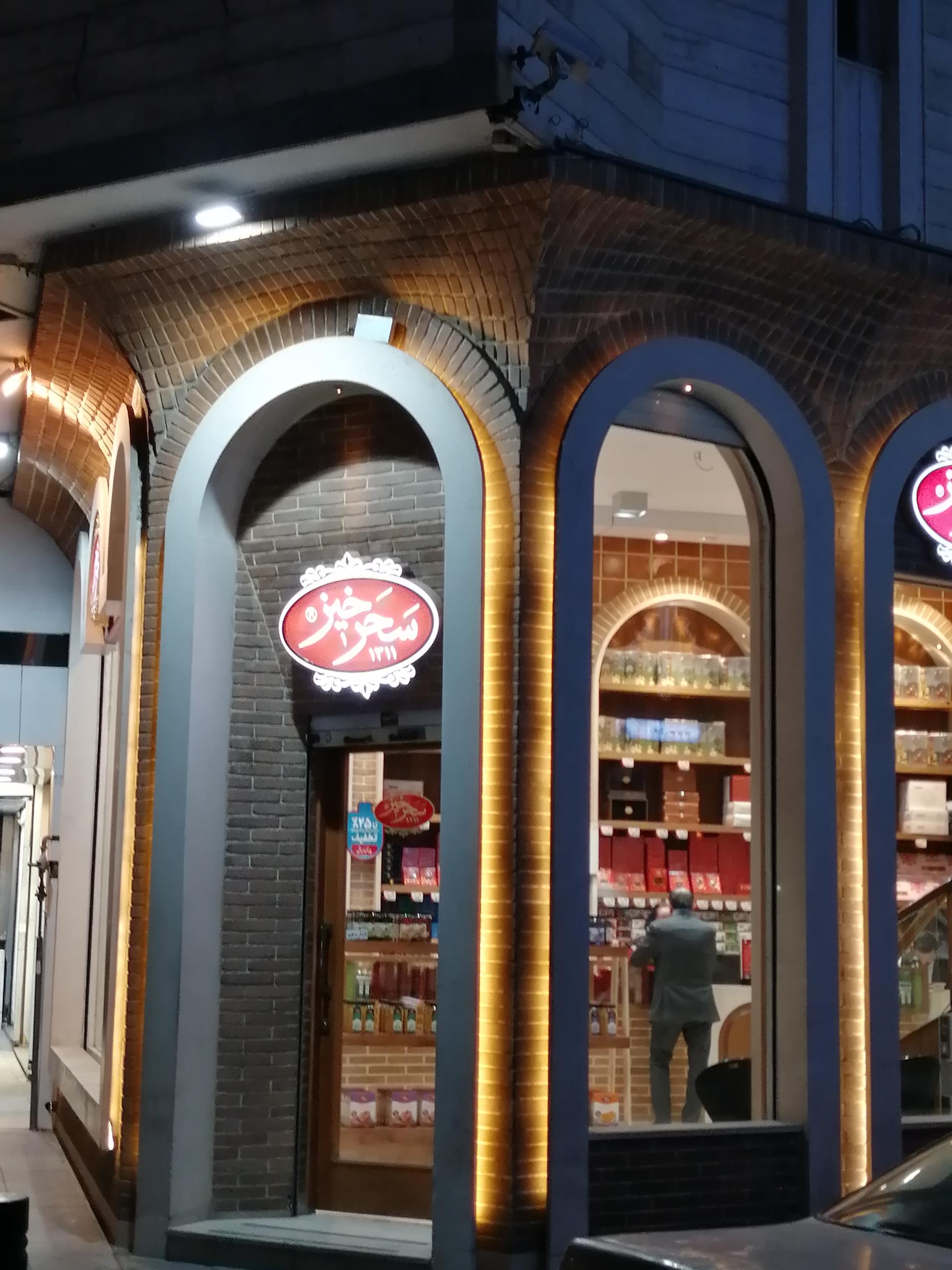 عکس زعفران سحرخیز شعبه بهشت