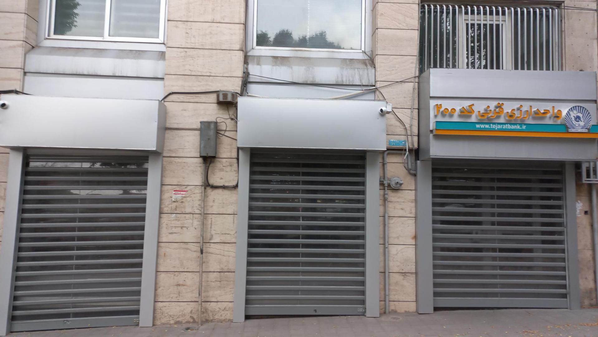 عکس بانک تجارت شعبه بهجت آباد