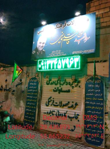 عکس محصولات فرهنگی سردار شهید حاج قاسم سلیمانی