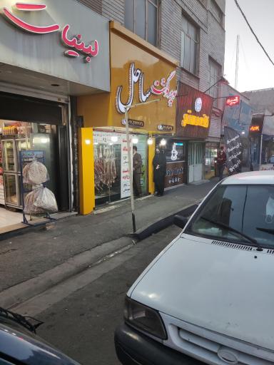 عکس سوپر گوشت ساحل