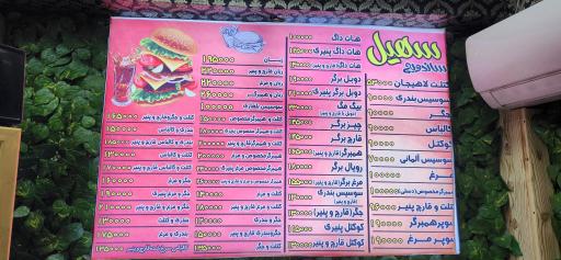 عکس کتلت لاهیجان، ساندویچ سهیل 2