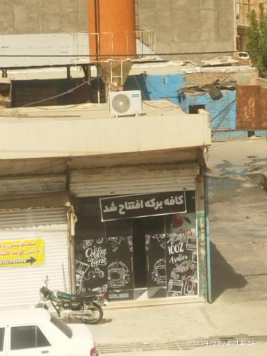 عکس کافه برکه